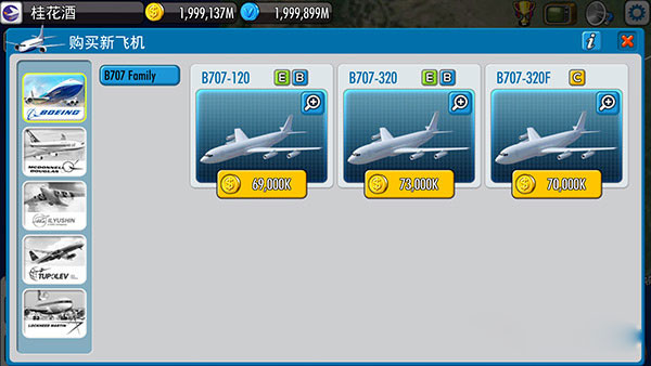 航空大亨5官方完整版下载 第2张图片