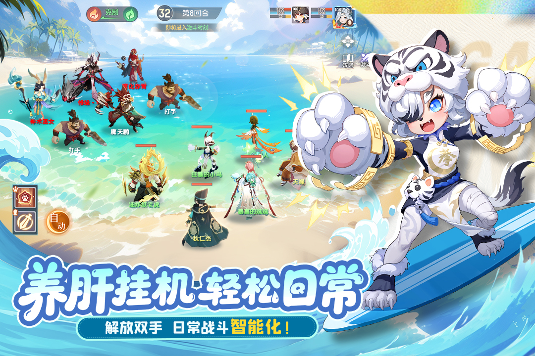 长安幻想手游截图3