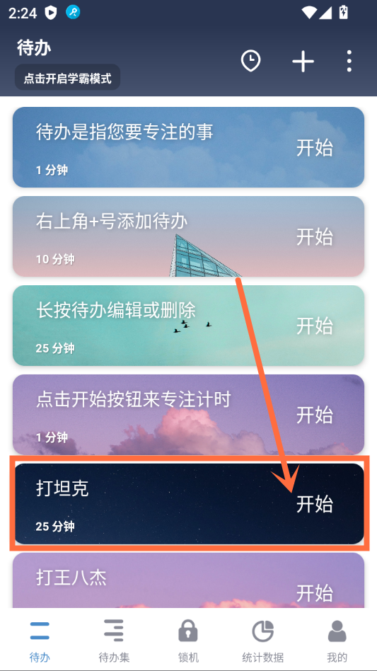 使用教程截图5