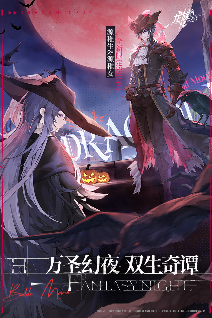 龙族卡塞尔之门手游截图1