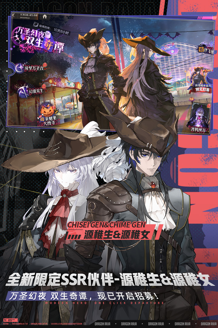 龙族卡塞尔之门手游截图2