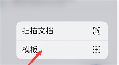 新建模板方法截图1