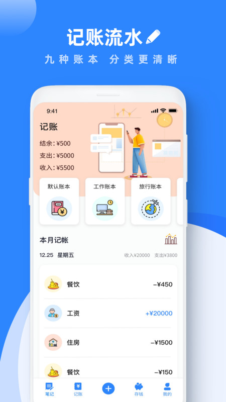 Notability免费版下载 第2张图片