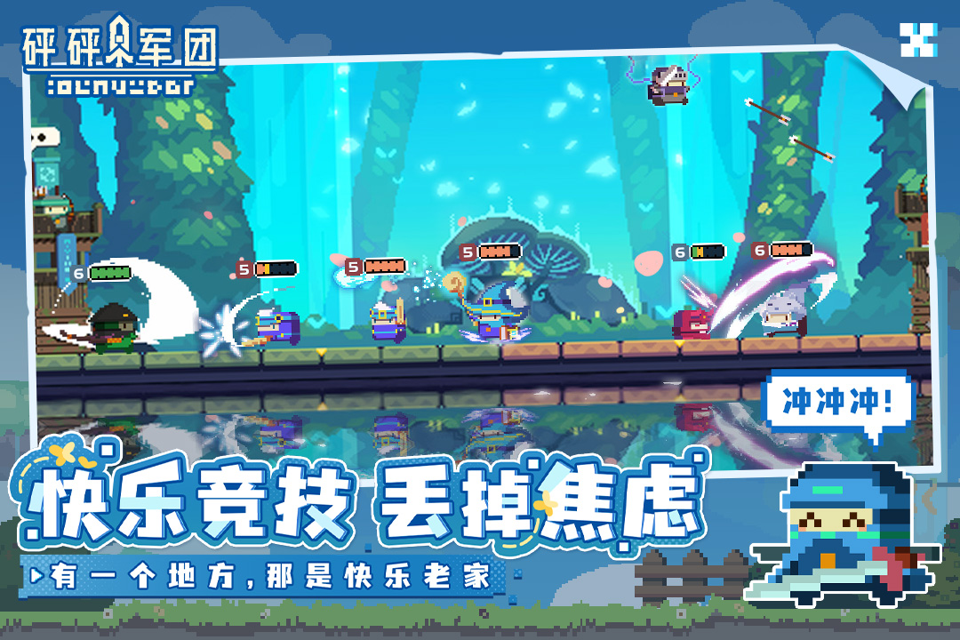 砰砰军团手游截图2