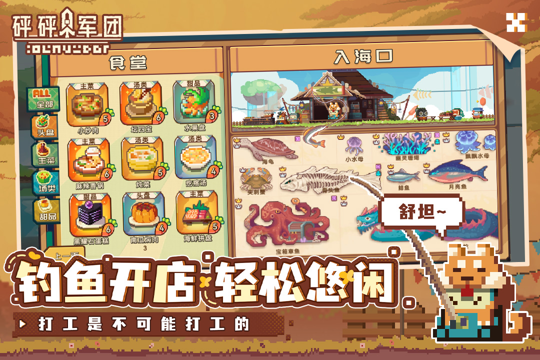 砰砰军团手游截图1