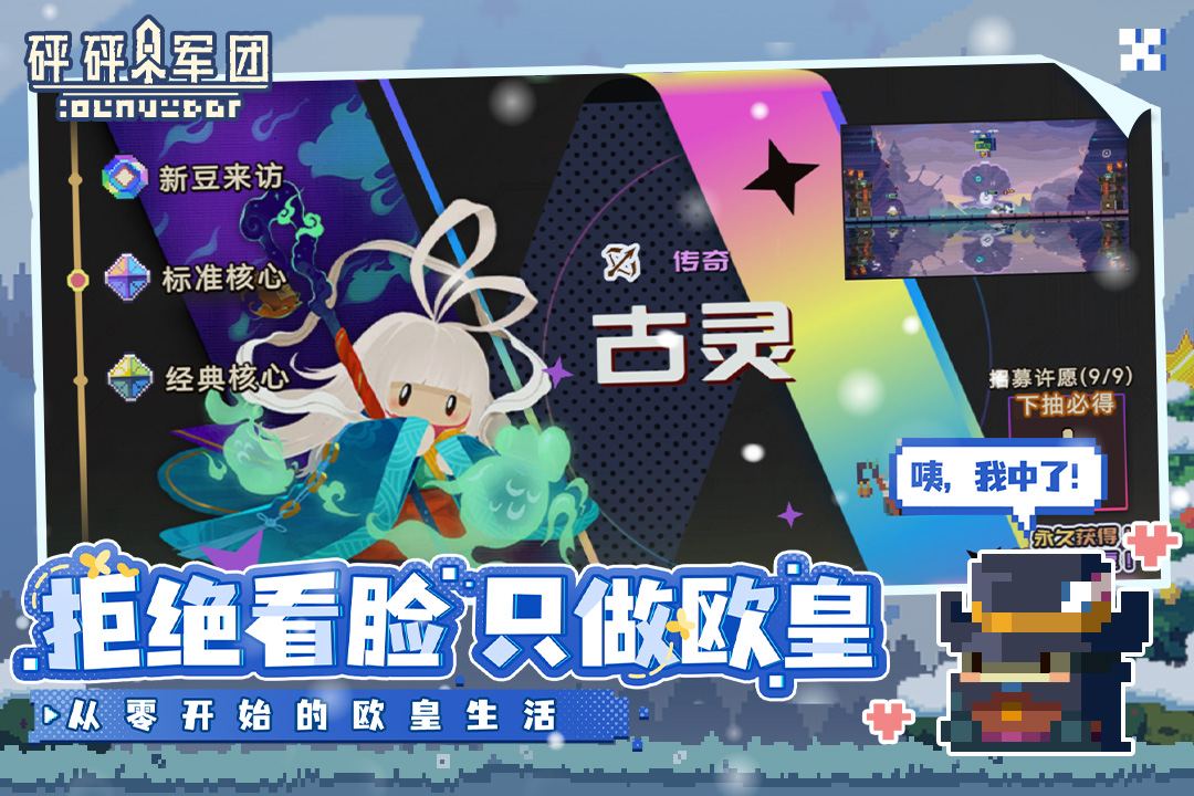 砰砰军团手游截图4