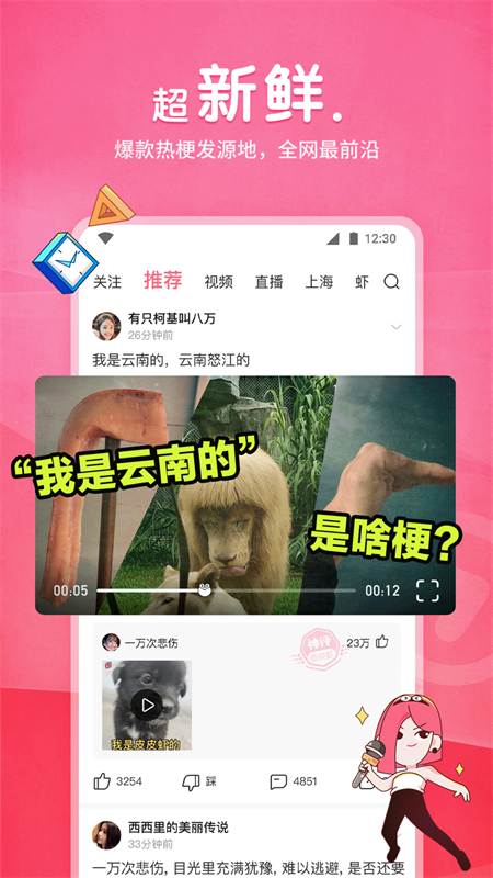 皮皮虾app免费下载 第3张图片