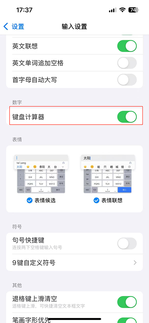 使用方法截图3