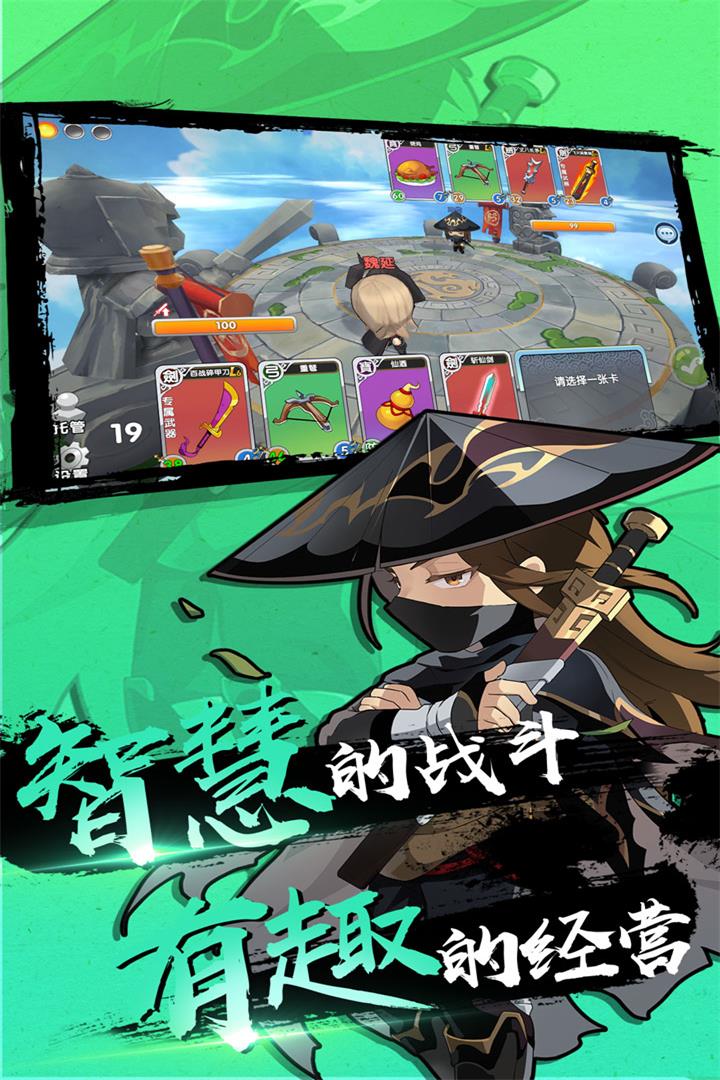 富豪闯三国手游截图5