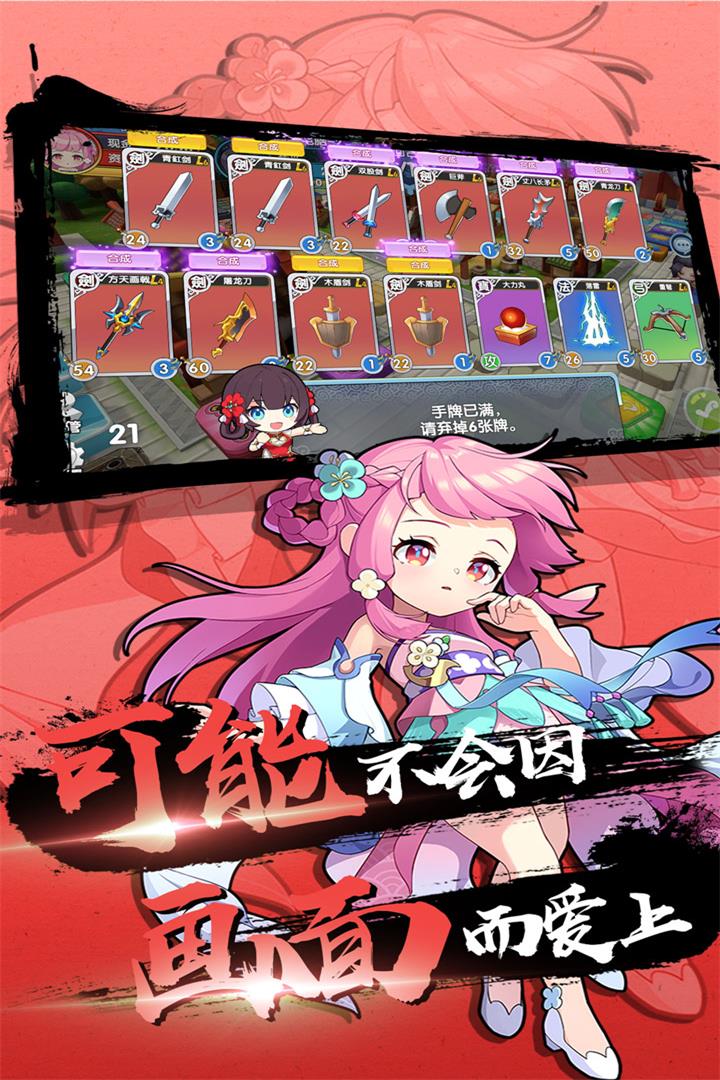 富豪闯三国手游截图2