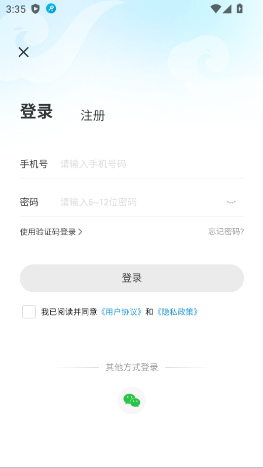 使用教程截图1