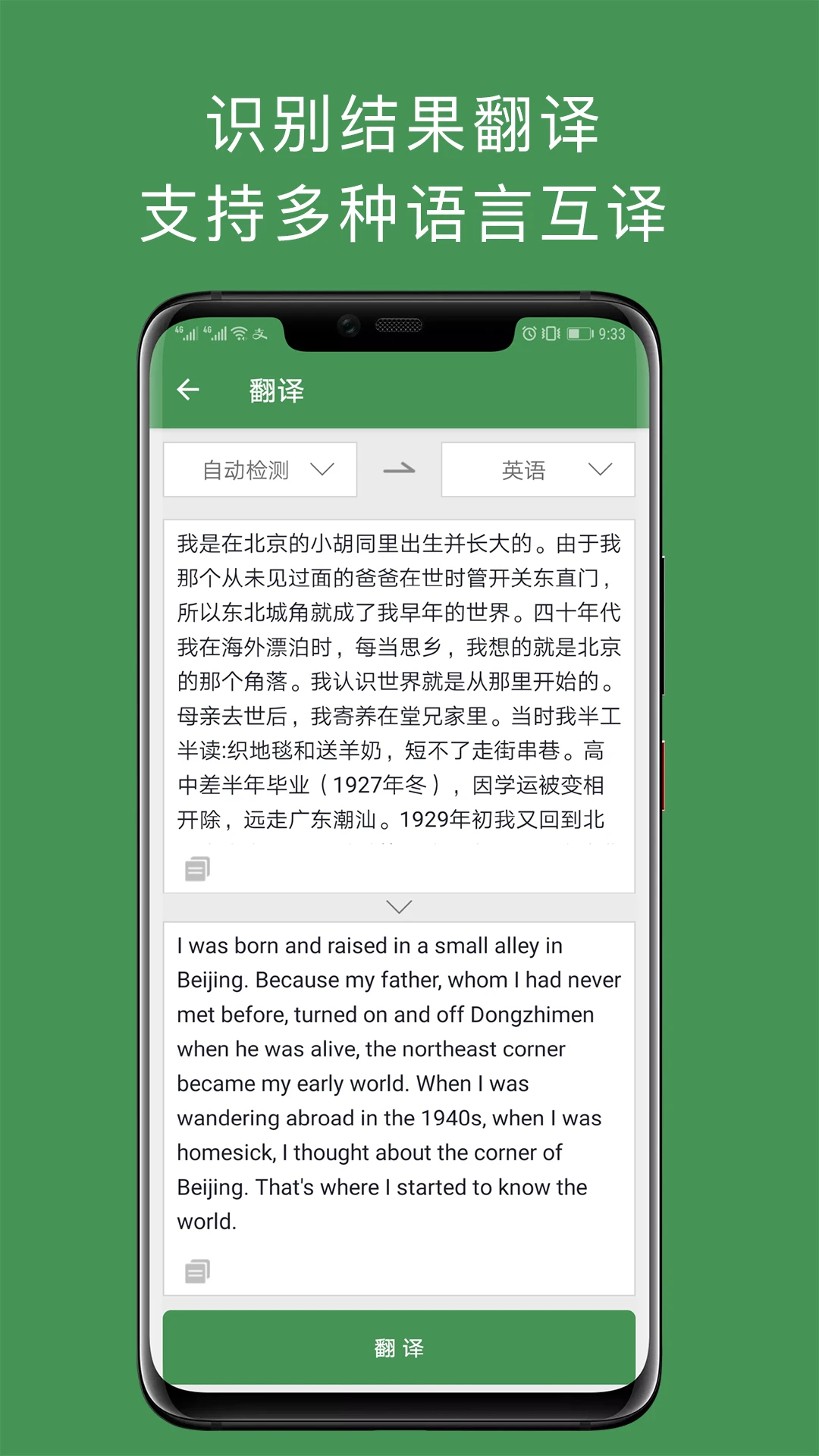 白描解锁VIP高级版 第1张图片