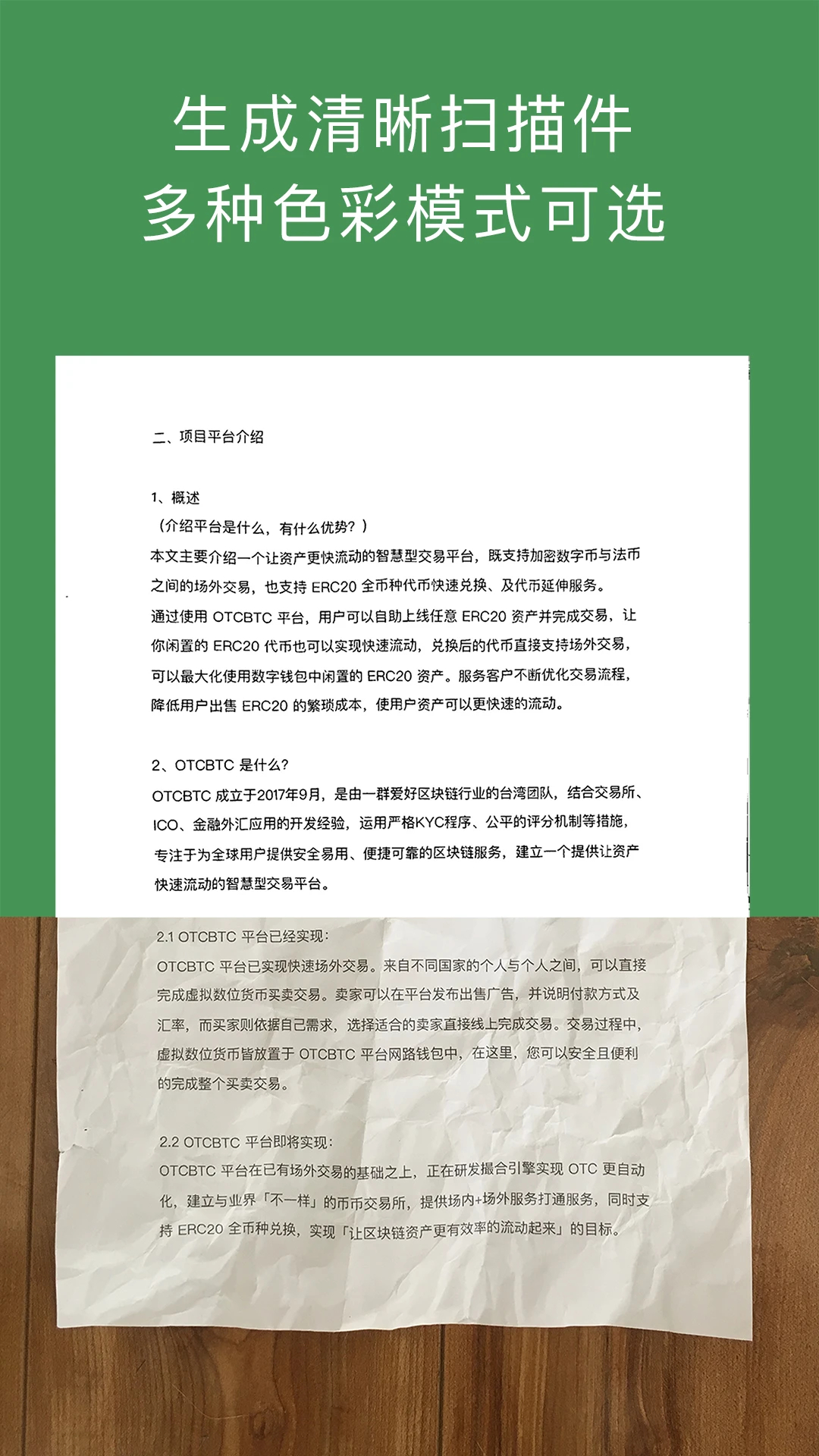 白描解锁VIP高级版 第5张图片