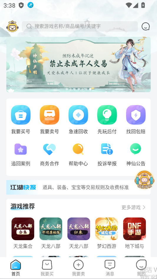 使用教程截图2