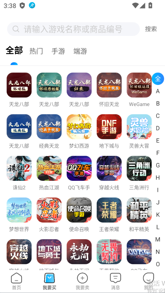 使用教程截图3