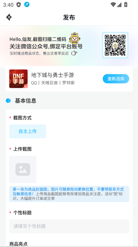 使用教程截图4