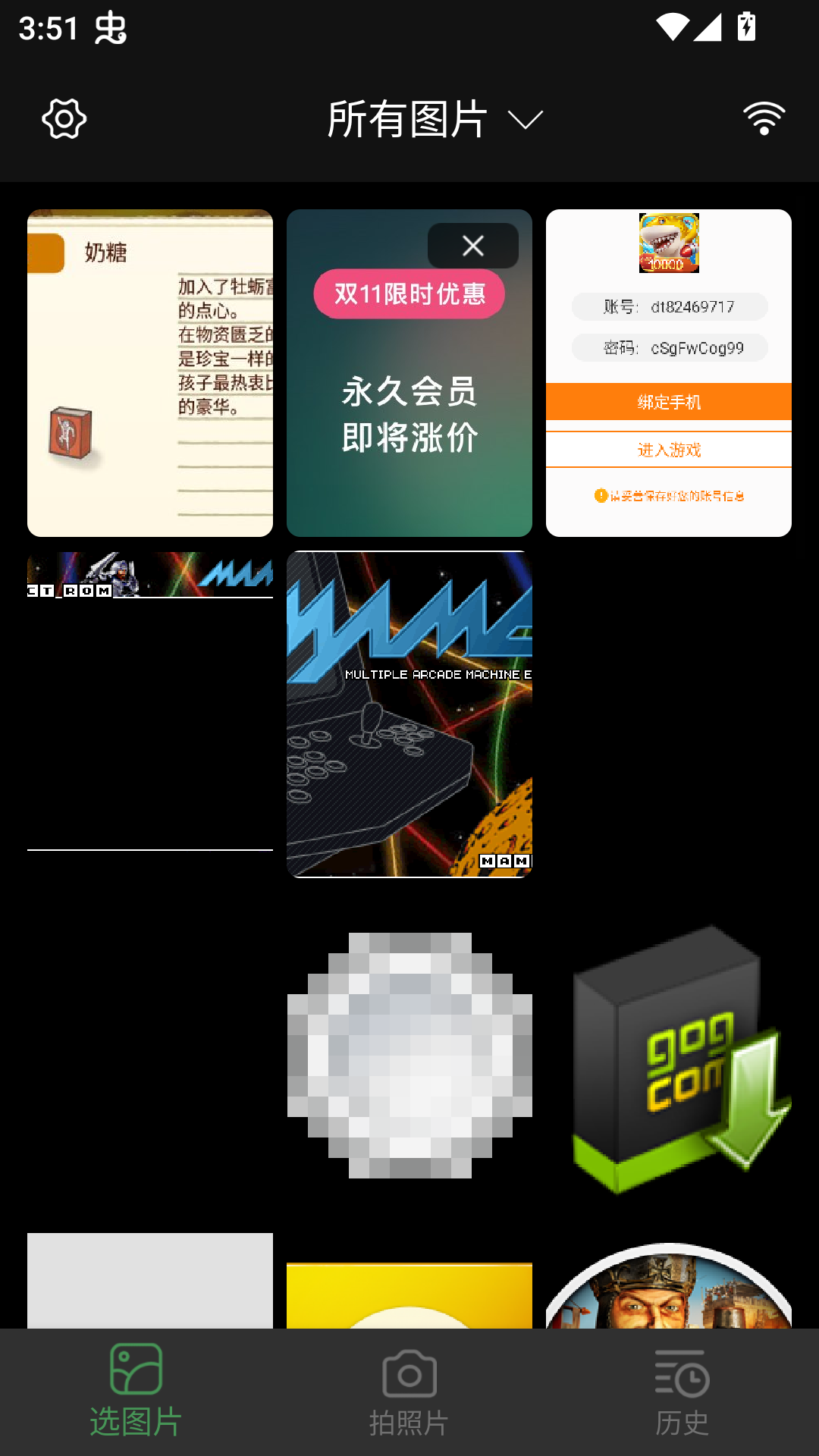 使用教程截图1