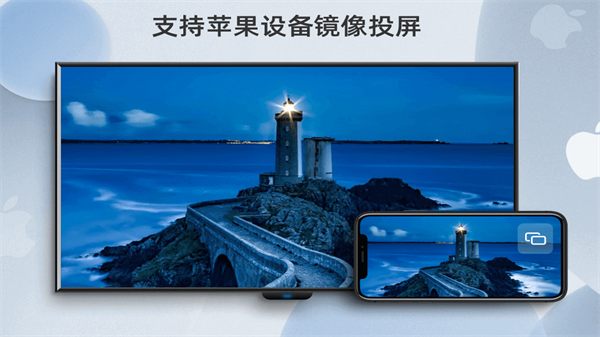 当贝投屏app官方最新版 第3张图片