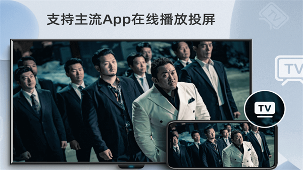 当贝投屏app官方最新版 第4张图片