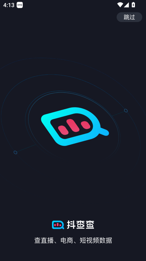 抖查查官方正版下载 第1张图片