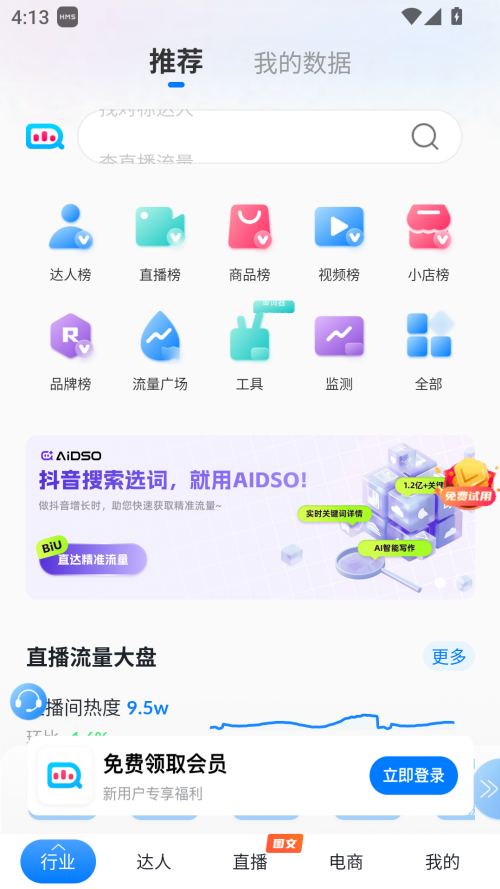 抖查查官方正版下载 第3张图片