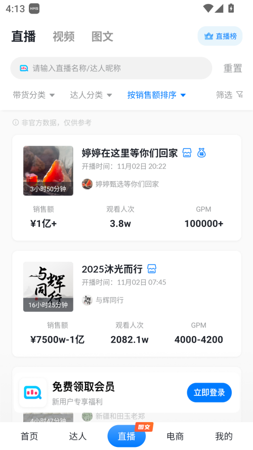 抖查查官方正版下载 第5张图片