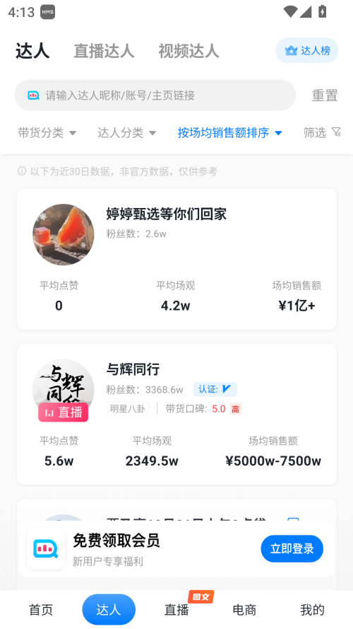 抖查查官方正版下载 第4张图片