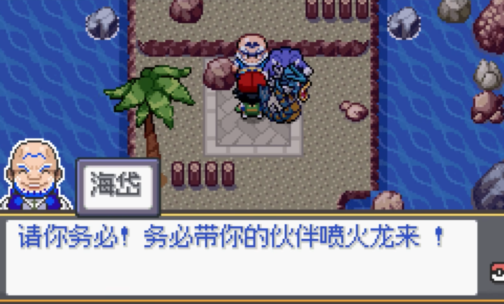 宝可梦SA手机版下载 第4张图片