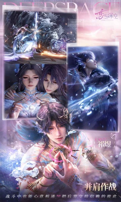 云恋与深空官方正版下载 第5张图片