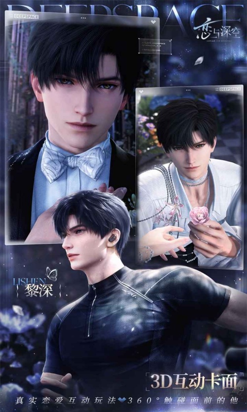 云恋与深空官方正版下载 第3张图片