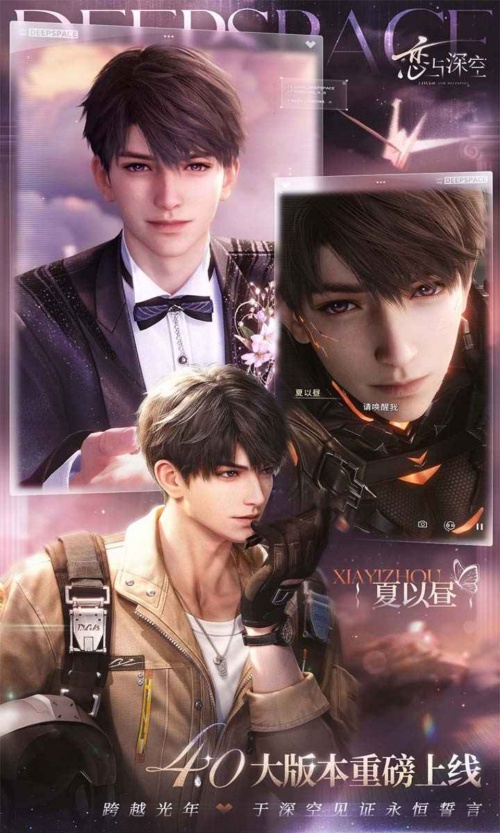 云恋与深空官方正版下载 第1张图片