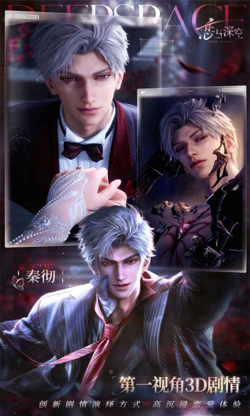 云恋与深空官方正版下载 第4张图片