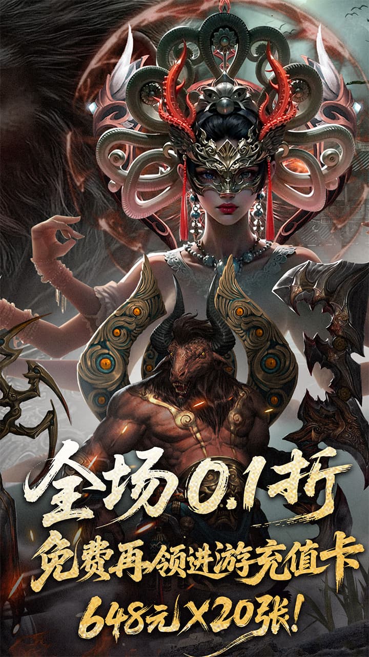 洪荒西行录手游截图2