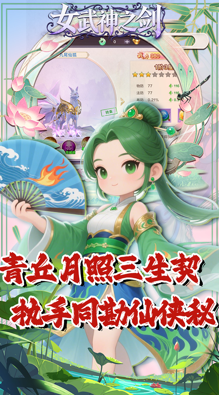 女武神之剑手游截图4