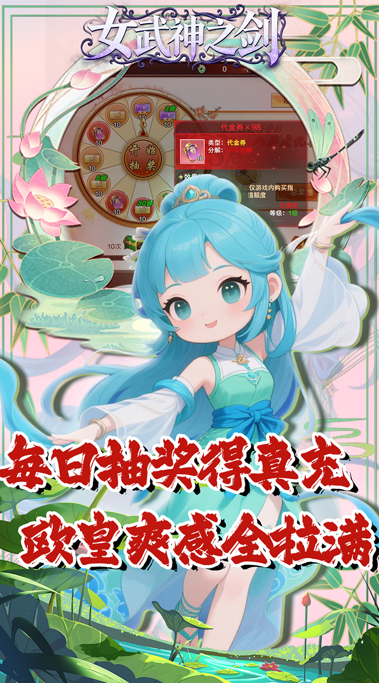 女武神之剑手游截图1