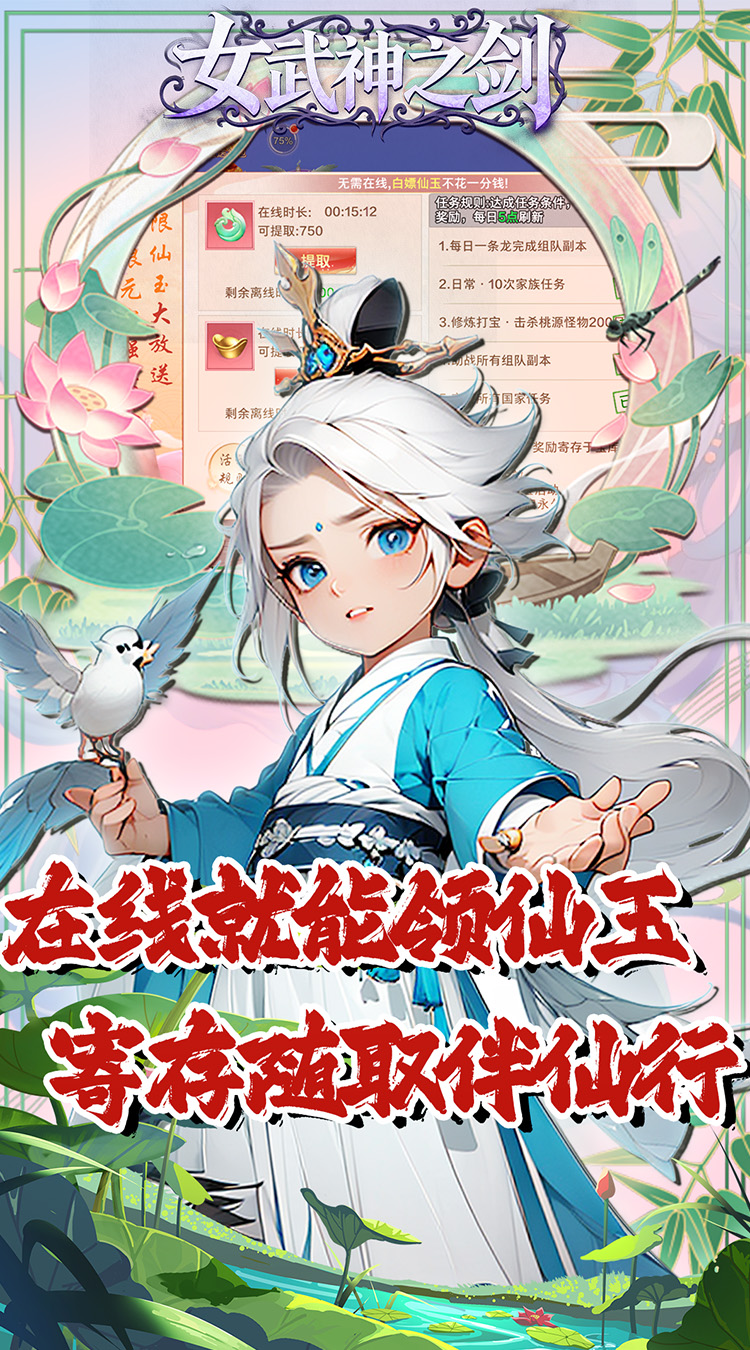 女武神之剑手游截图5