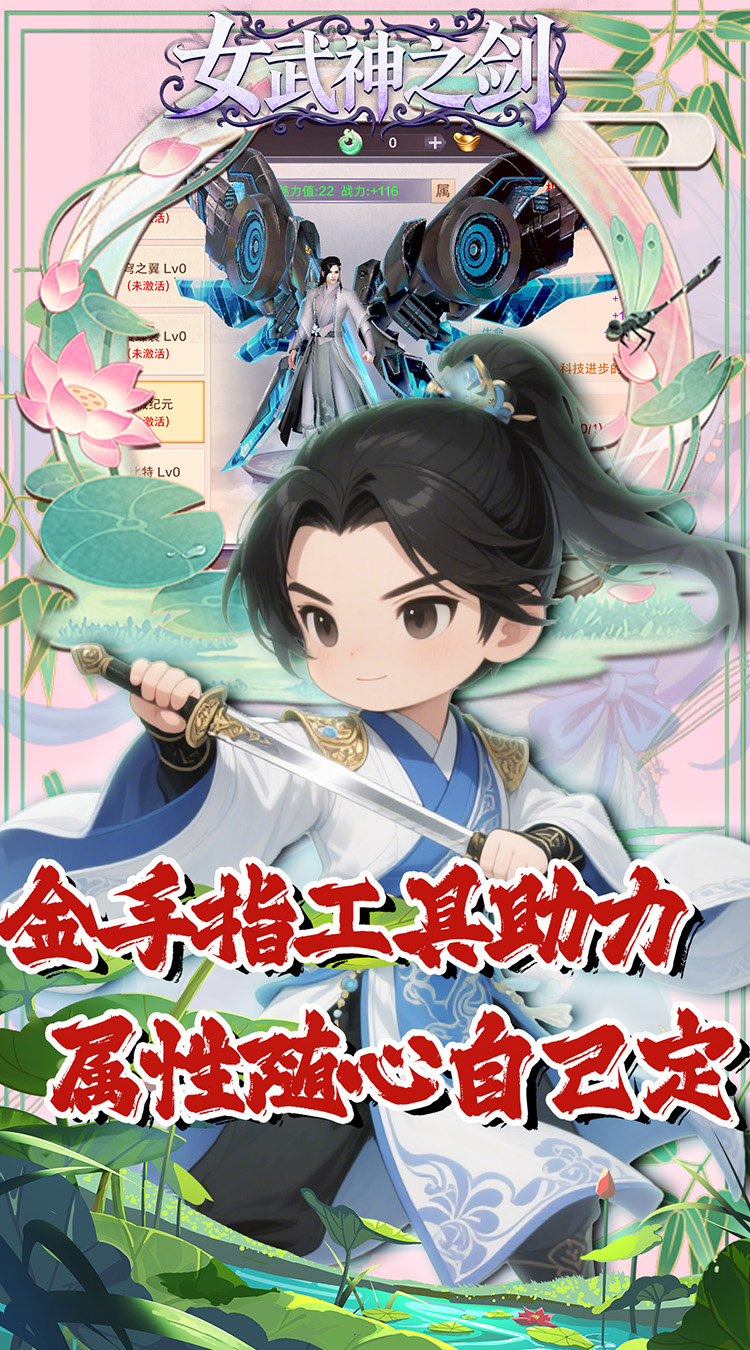 女武神之剑手游截图3