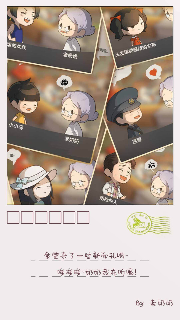 众多回忆的食堂故事2汉化版下载 第4张图片