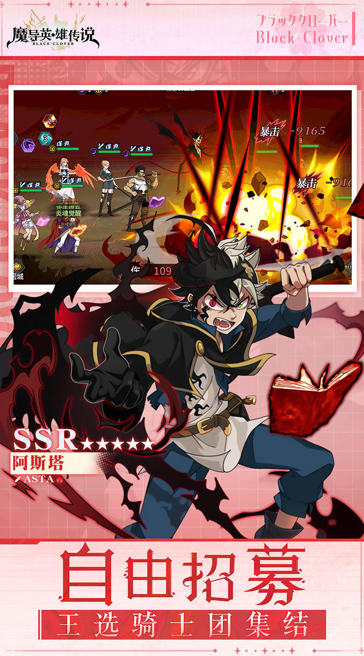 魔导英雄传说经典版下载 第5张图片