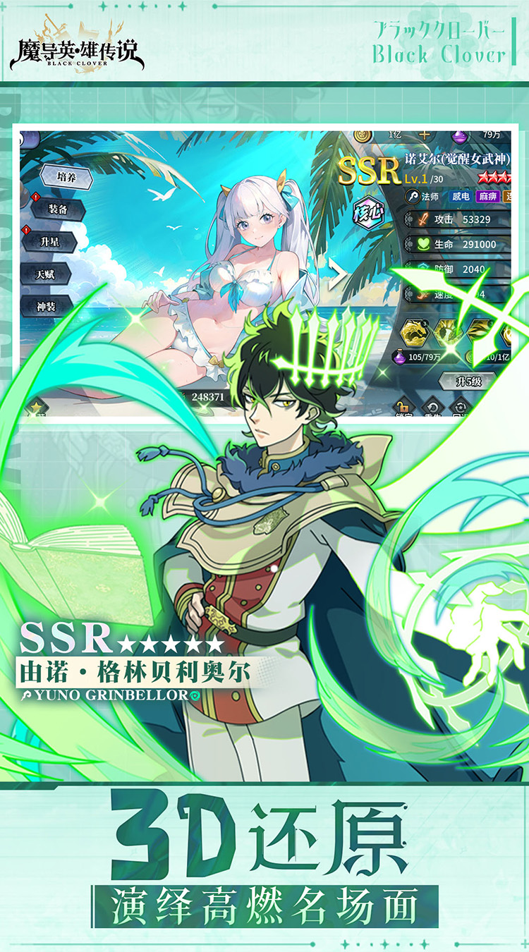 魔导英雄传说经典版下载 第3张图片