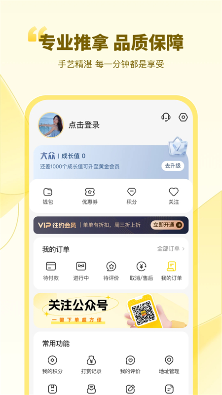 往约app下载 第4张图片