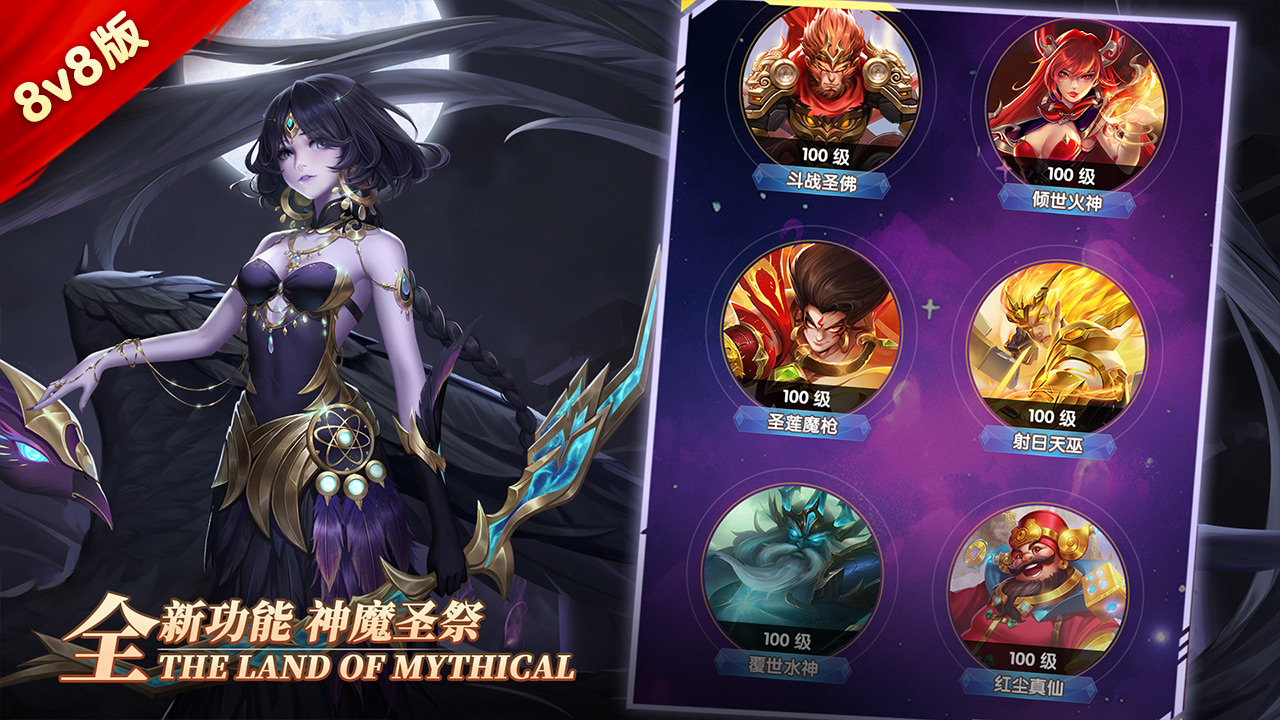 幻想神话志0.1折手游下载 第3张图片