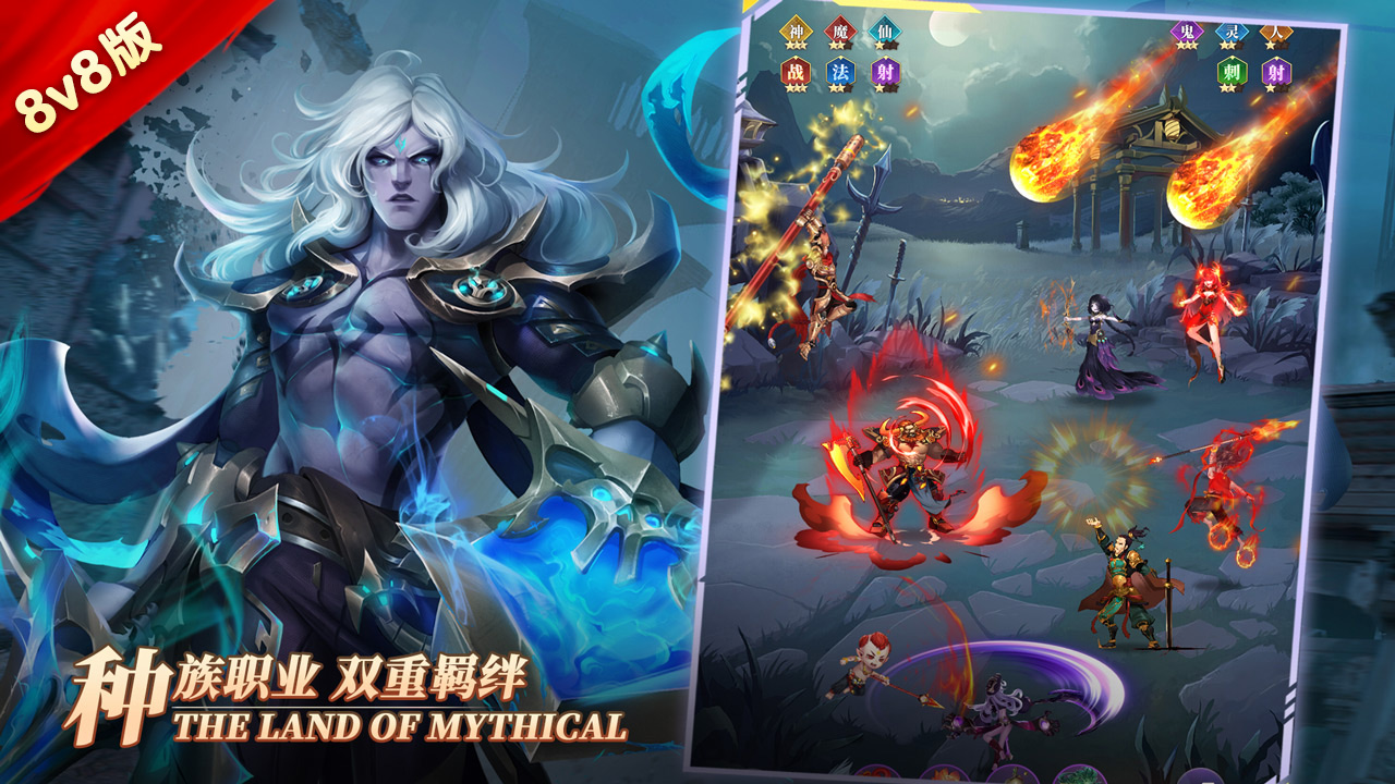 幻想神话志0.1折手游下载 第4张图片