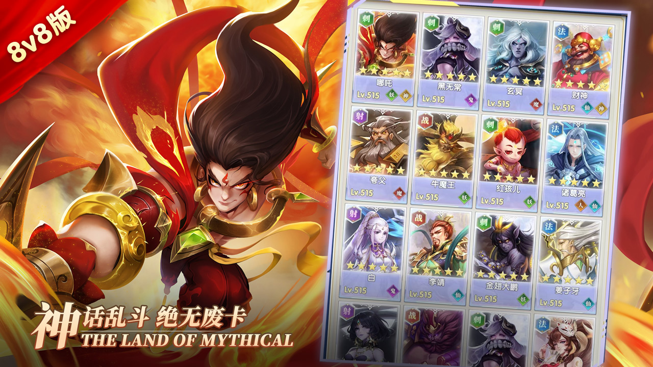 幻想神话志0.1折手游下载 第2张图片