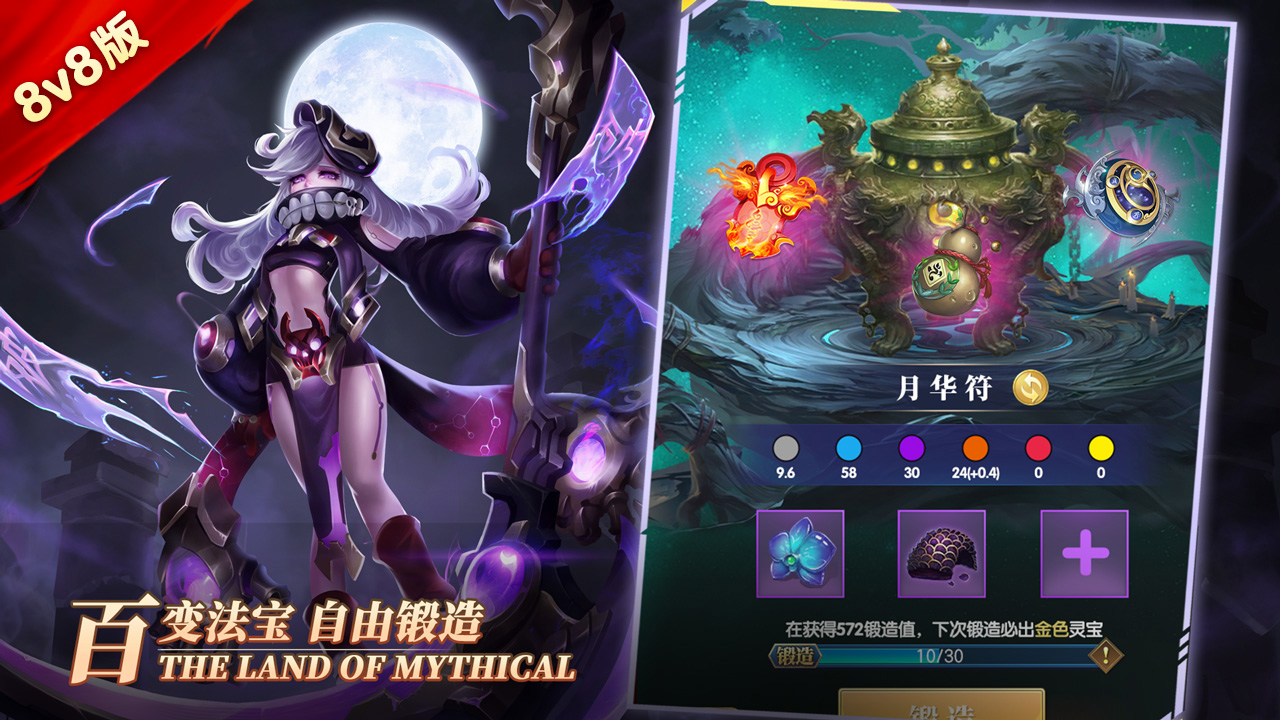 幻想神话志0.1折手游下载 第5张图片