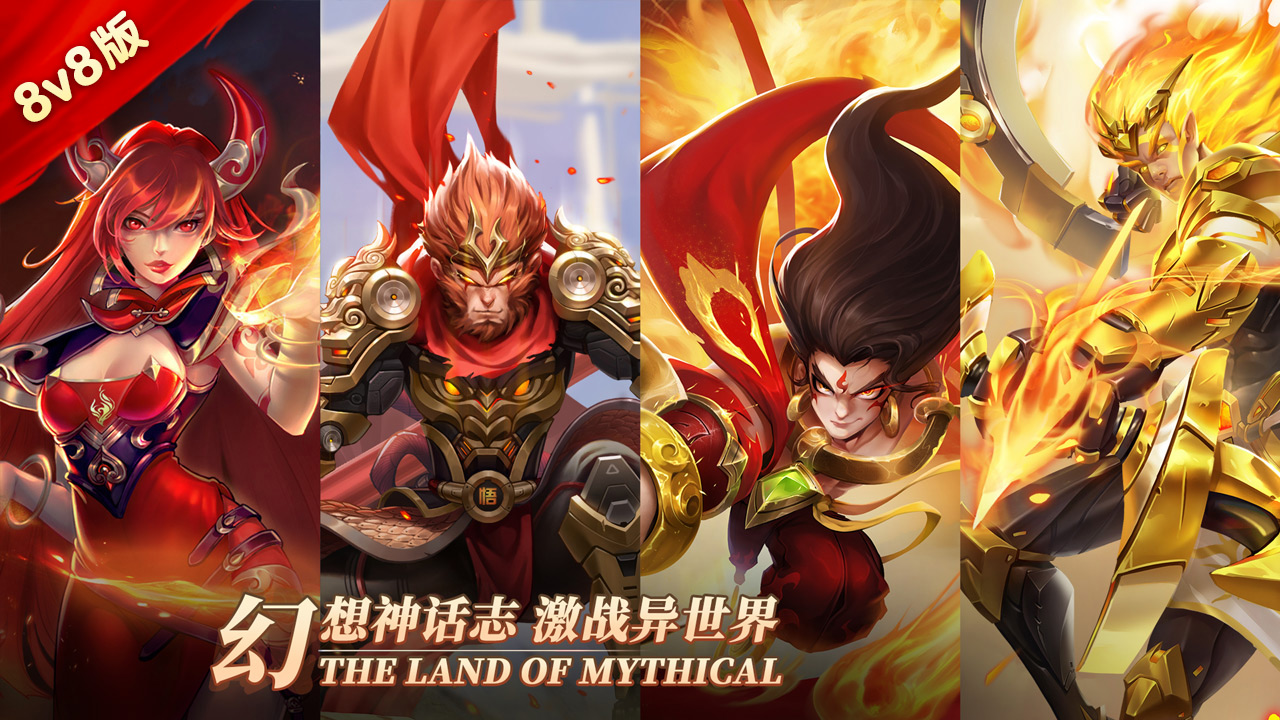 幻想神话志0.1折手游下载 第1张图片