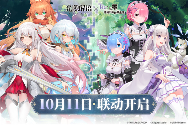 光隙解语国际服下载 第1张图片