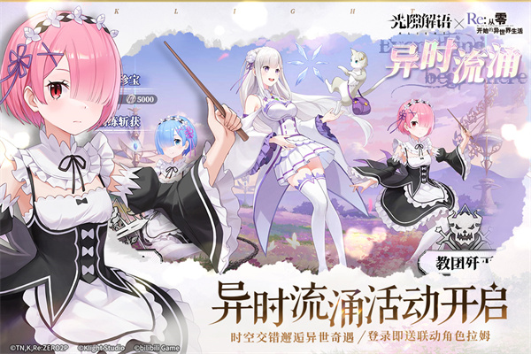 光隙解语国际服下载 第2张图片