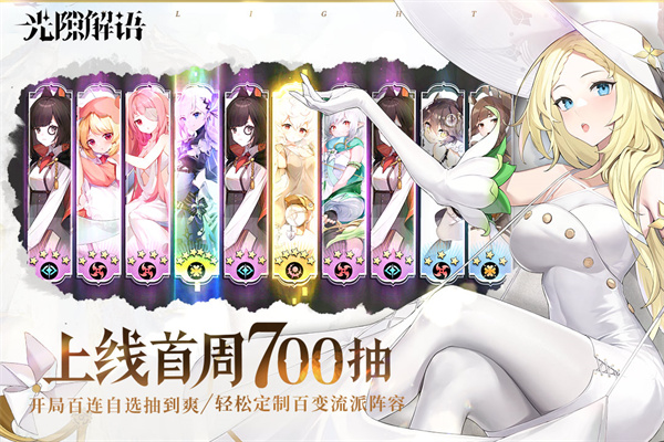 光隙解语国际服下载 第5张图片