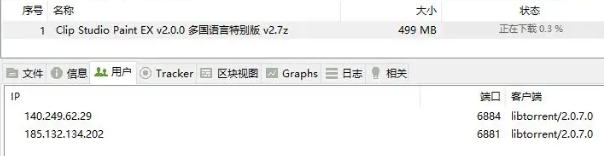 下载速度为0解决方法1